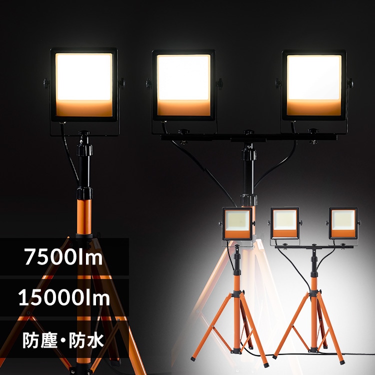 LEDスタンドライト 15000lm LWT-15000ST2 112878 │アイリスオーヤマ