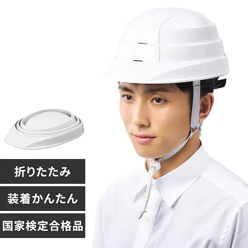 防災用 たためるヘルメット HM-O1 ホワイト_0