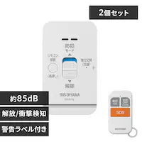 【10%OFF】リモコン付き窓用防犯アラーム 2個セット SWA-W2 ホワイト