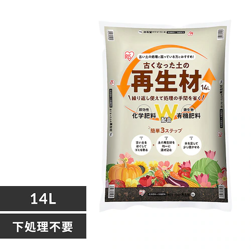 古くなった土の再生材 14L OSR-14L_0
