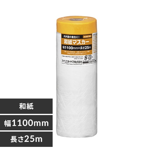 �a���}�X�J�[ ��1100mm�~����25m M-WS1100
