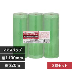 �m���X���b�v�}�X�J�[3�Z�b�g ��1100mm�~����20m M-NS1100-3S