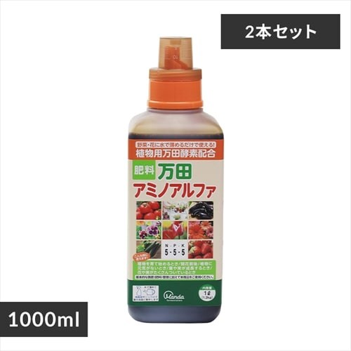 【2個セット】万田アミノアルファ ボトル 1000ml_0