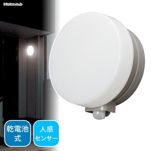 乾電池式LEDセンサーライト ウォールタイプ 丸型 BOS-WN1M-WS(昼白色)･BOS-WL1M-WS(電球色)