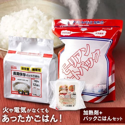 加熱セット パックごはん12食分【プラザマーケット】