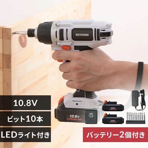 インパクトドライバー 10.8V 充電式 バッテリー2個付き JID80