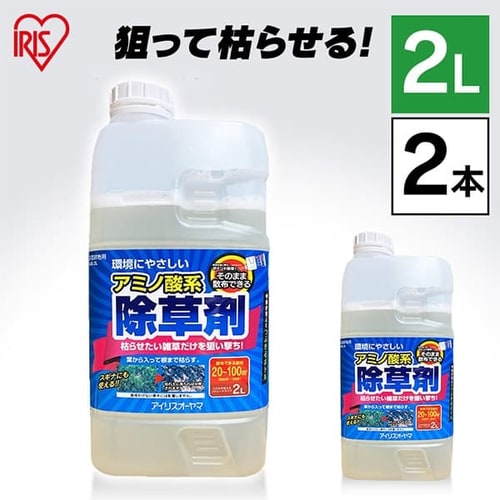 【2個セット】家庭用アミノ酸系除草剤ストレート 2L AJS-2L