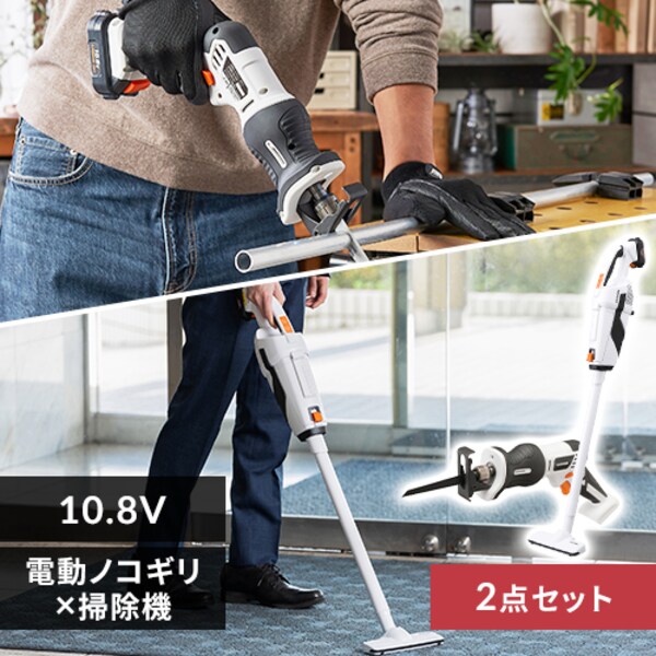 2点セット】 電動ノコギリ レシプロソー JRS13-Z + スティック 