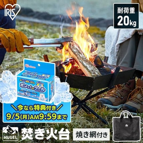 焚き火台