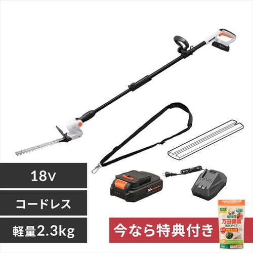 植物用万田酵素付き】充電式ポールヘッジトリマー 18V 【バッテリー付き】JPHT254 1918334 │アイリスプラザ│アイリスオーヤマ 公式通販サイト