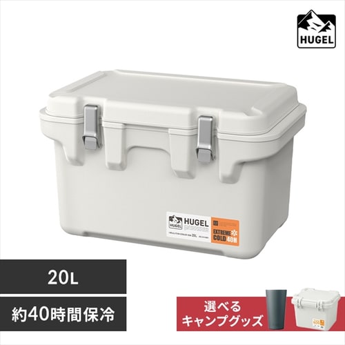 収納BOX付き】HUGEL 真空断熱クーラーボックス VITC-20 ホワイト 