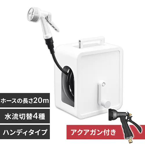 ホースリール フルカバー コンパクト 軽量 水流切り替え4種 2wayタイプ_0