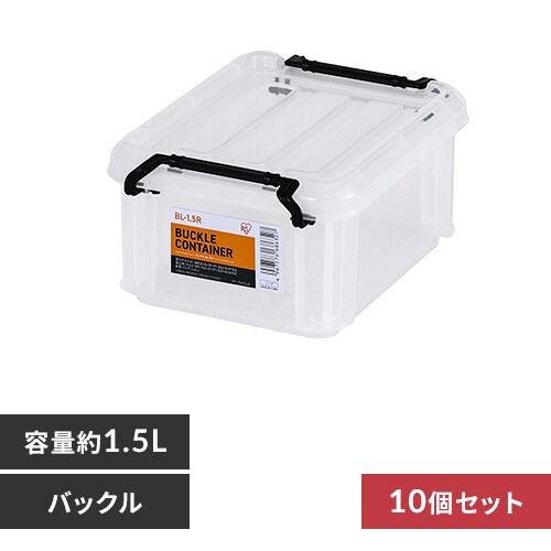 【10個セット】バックルコンテナ BL-1.5R クリア_0