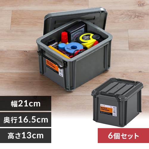 6個セット】 収納ボックス バックルコンテナ BL-2.3R チャコールグレー