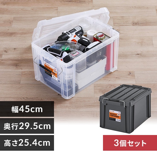 3個セット】 収納ボックス バックルコンテナ BL-21R チャコールグレー