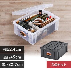 【3個セット】 収納ボックス バックルコンテナ BL-43R チャコールグレー
