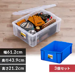 【3個セット】 収納ボックス ボックスコンテナ B-43R ブルー