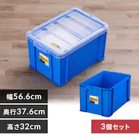  �y3�Z�b�g�z ���[�{�b�N�X �{�b�N�X�R���e�i B-45R �u���[