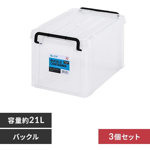 バックルコンテナ BL-21P クリア 299234 │アイリスオーヤマ公式通販