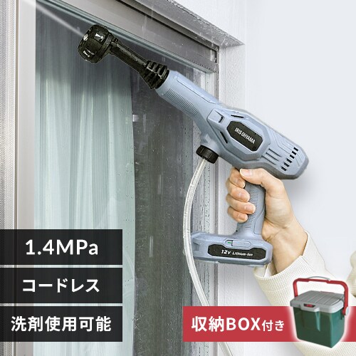 収納BOX付き】高圧洗浄 ハンディウォッシャー コードレス 洗剤  