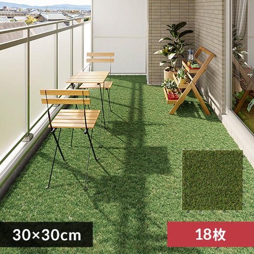 18個セット】人工芝 タイルデッキ ジョイント式 ATD-300 1919782