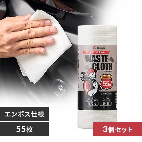 【倉庫】【知財確認中】【3個セット】使い捨てロールウエス 165枚 アイリスオーヤマ WC-R55W ホワイト_0