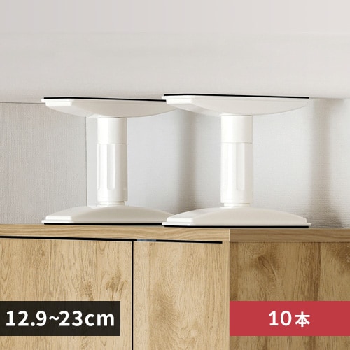 4本セット】家具転倒防止伸縮棒SSSサイズ KTB-12R ホワイト 1921395