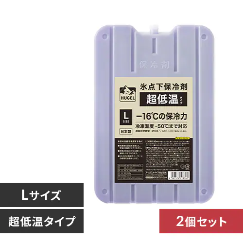 HUGEL 氷点下保冷剤 超低温タイプ Lサイズ HHC-L_0