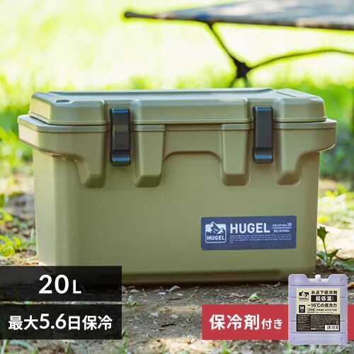 【超低温保冷剤M付き】HUGEL クーラーボックス 20L TC-20 カーキ _0