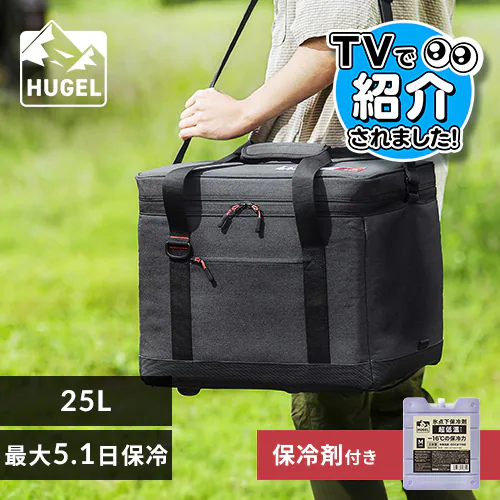 ★TV放映されました★HUGEL 25L エアロゲルソフトクーラーボックス AGSC-25C チャコールグレー クーラーボックス アウトドア レジャー BBQ_0