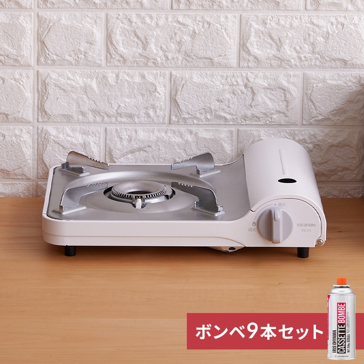 アイリス　カセットコンロ マルチセット+カセットボンベ IGC-GYNT1-A ガスボンベ付き(9本)】カセットコンロ スリム IGC-E1-W オフホワイト