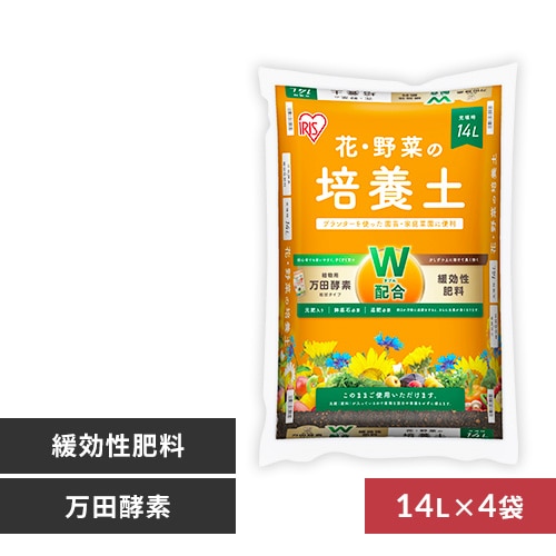 万田酵素×緩効性肥料 配合 花・野菜の培養土 MECC-5L MECC-14L_0