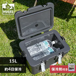 【保冷剤付き】クーラーボックス 15L 真空断熱 約4日保冷