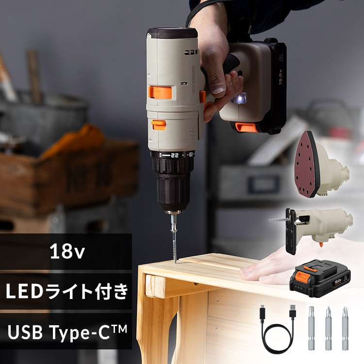 マルチギア 充電式ドリルドライバーセット 18V JM18DRS サンドベージュ