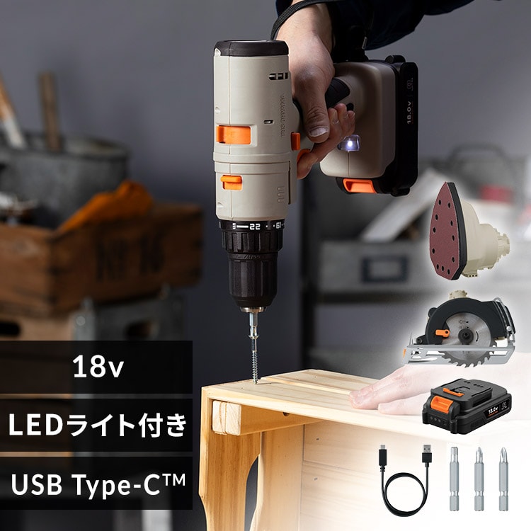 マルチギア 充電式ドリルドライバーセット 18V JM18DRS サンドベージュ