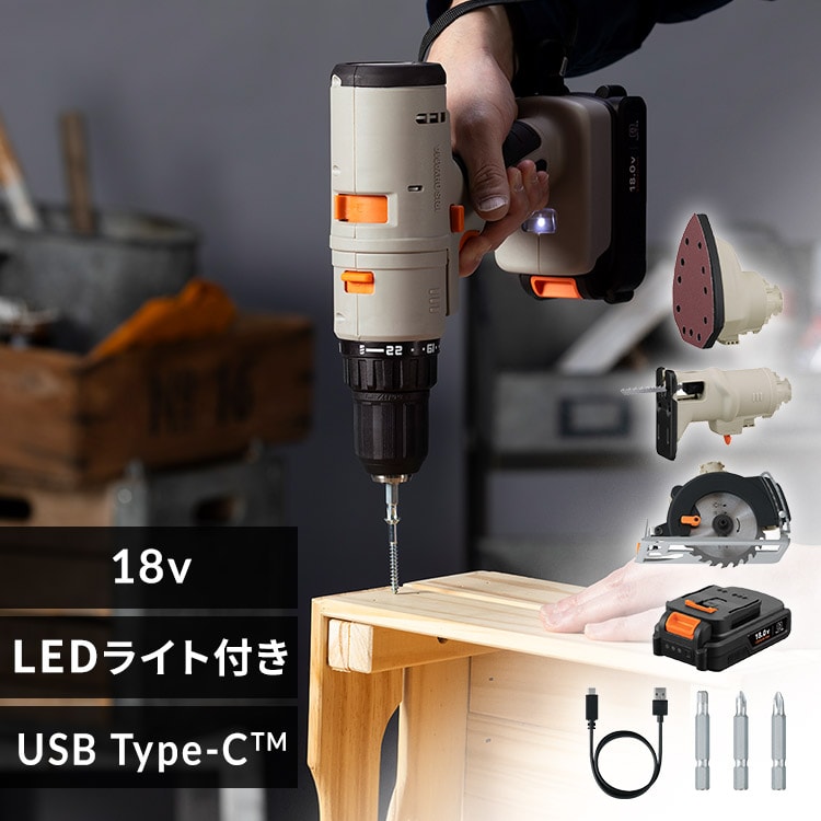 マルチギア 充電式ドリルドライバーセット 18V JM18DRS サンドベージュ