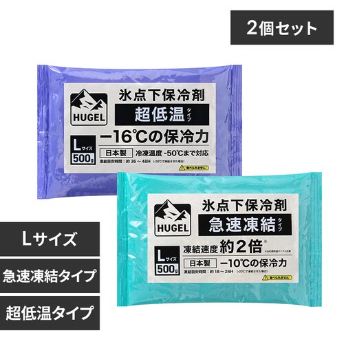 �y2�Z�b�g�zHUGEL �X�_���ۗ�� �}�������^�C�v�{���ቷ�^�C�v HHKS-500 HHCS-500_0