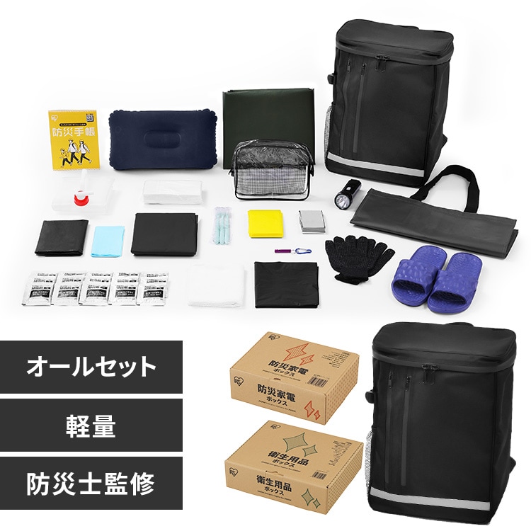 ☆新商品☆防災リュックベース+防家・衛生セット 1927164 │アイリス
