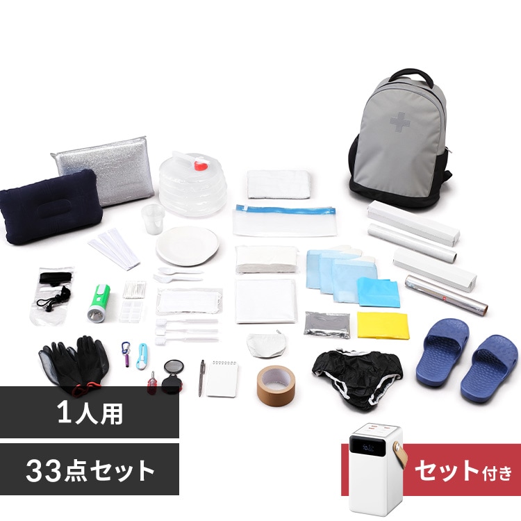 【新品未使用】防災リュック 33点セット アイリスオーヤマ　BRS―33 防災リュック 1人用 33点 防災セット 防災グッズ BRS-33 ブラック