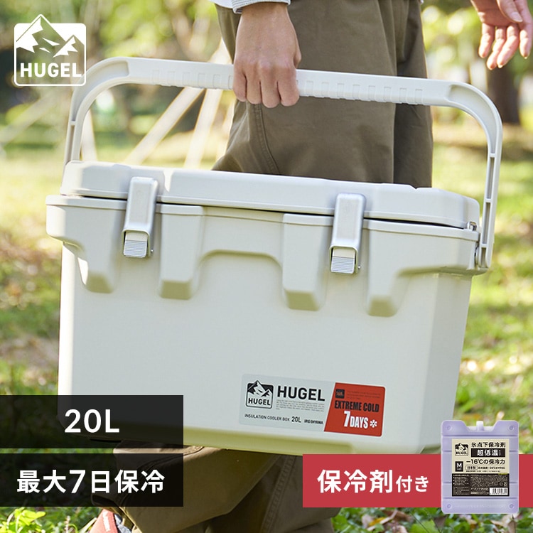 2,000円OFFクーポン】【超低温保冷剤付き】HUGEL 真空断熱クーラー 