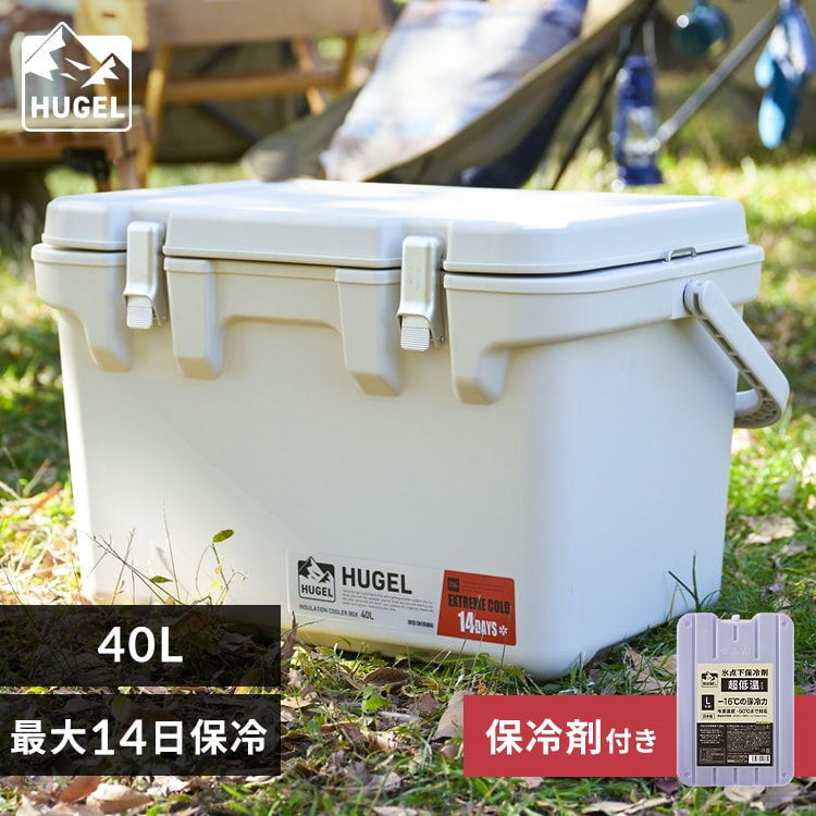 超低温保冷剤付き】HUGEL 真空断熱クーラーボックス 40L VITC-40R