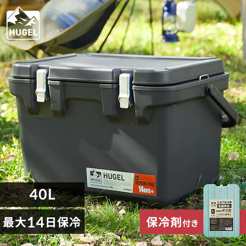 【急速凍結保冷剤付き】HUGEL 真空断熱クーラーボックス 40L VITC-40R チャコールグレー 急速凍結保冷剤付き_0
