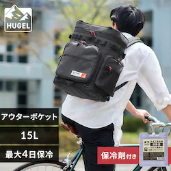 【超低温保冷剤M付き】HUGEL 保冷バック エアロゲルリュック型 クーラーバッグ 15L AGSC-R15C チャコールグレー
