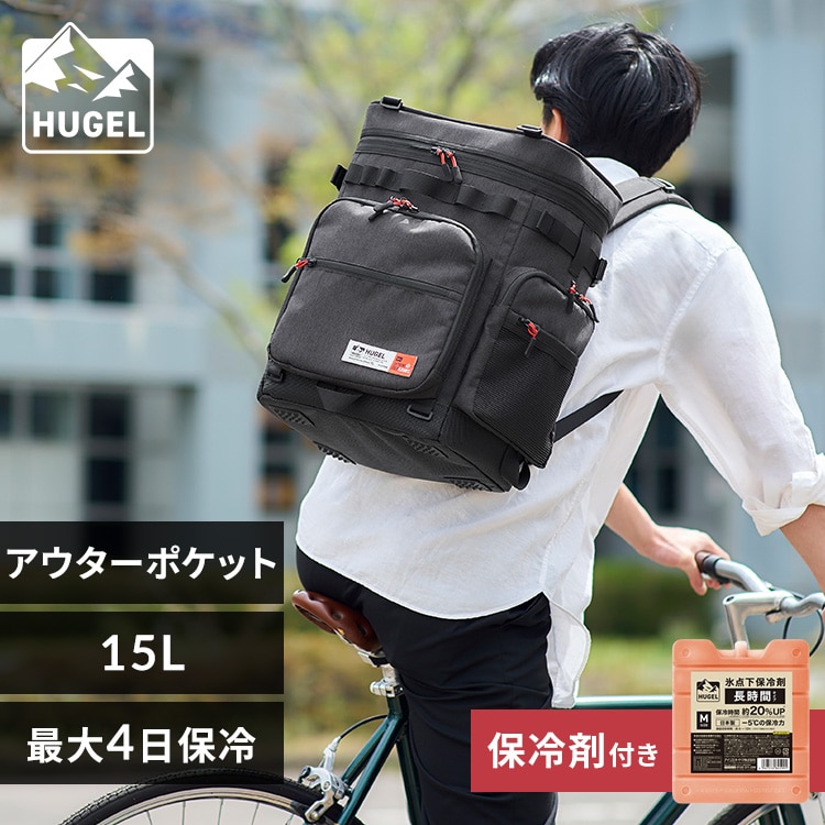 HUGEL 保冷バッグ エアロゲルリュック型クーラーバッグ 15L AGSC-R15C
