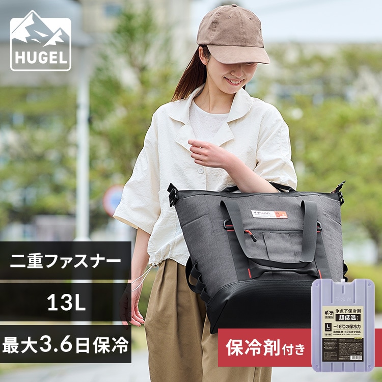 超低温保冷剤L付き】HUGEL 保冷バッグ エアロゲルトート型 クーラー