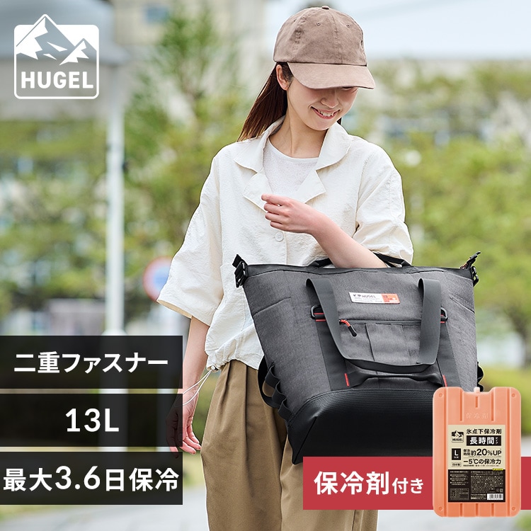 長時間保冷剤L付き】HUGEL 保冷バッグ エアロゲルトート型 クーラー