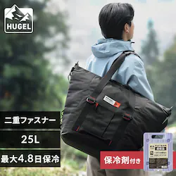 �y���ቷ�ۗ��XL�t���zHUGEL �ۗ�o�b�O �G�A���Q���g�[�g�^ �N�[���[�o�b�O 25L AGSC-T25C �`���R�[���O���[ 