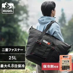 �y�����ԕۗ��XL�t���zHUGEL �ۗ�o�b�O �G�A���Q���g�[�g�^ �N�[���[�o�b�O 25L AGSC-T25C �`���R�[���O���[ 