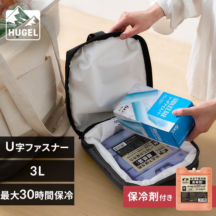 HUGEL 保冷バッグ エアロゲルバッグインクーラーバッグ 3L AGSC-I3C