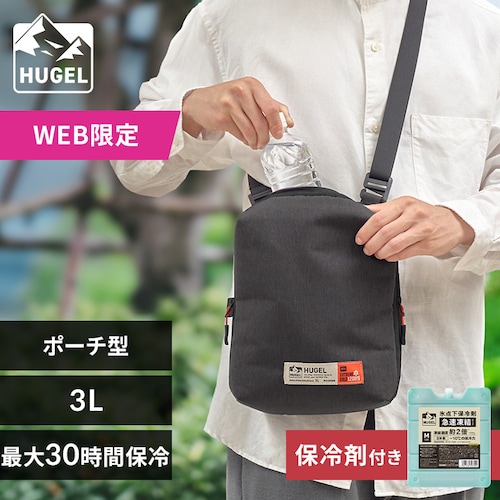 【急速凍結保冷剤M付き】HUGEL 保冷バッグ エアロゲルポーチ型 AGSC-P3C チャコールグレー_0